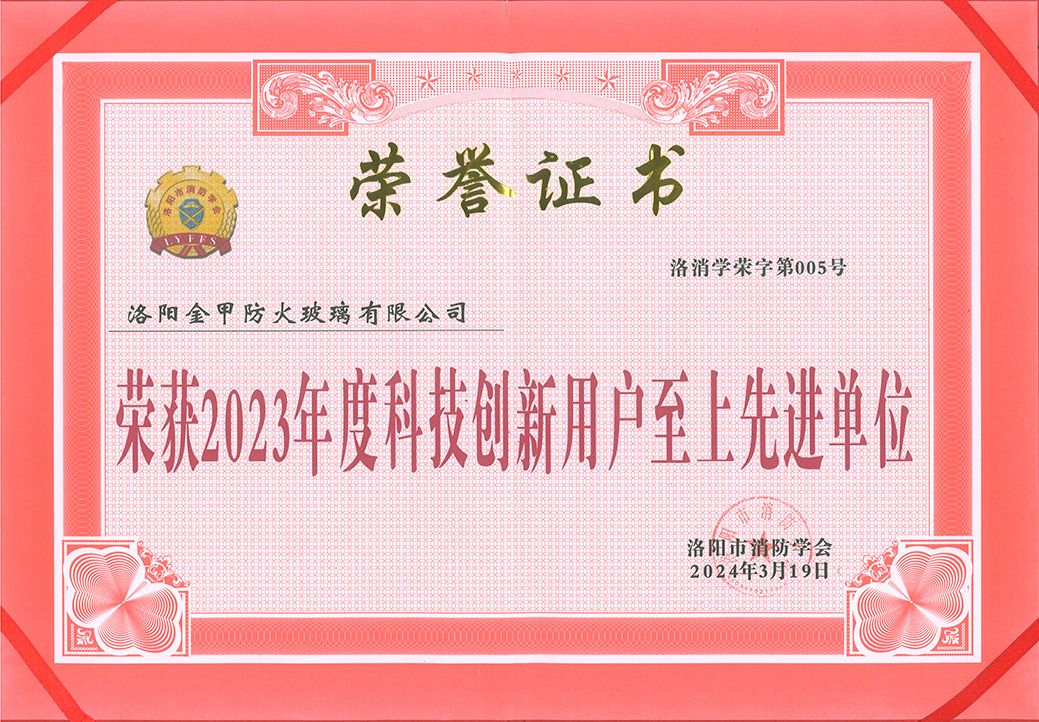 2023年度科技創(chuàng)新用戶(hù)至上