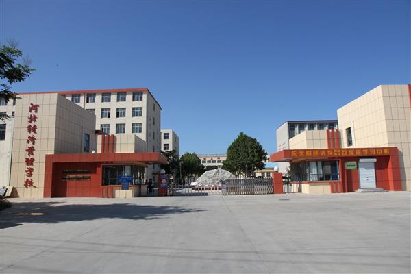 河北經(jīng)濟管理學(xué)校有優(yōu)惠政策嗎？分別是哪些？