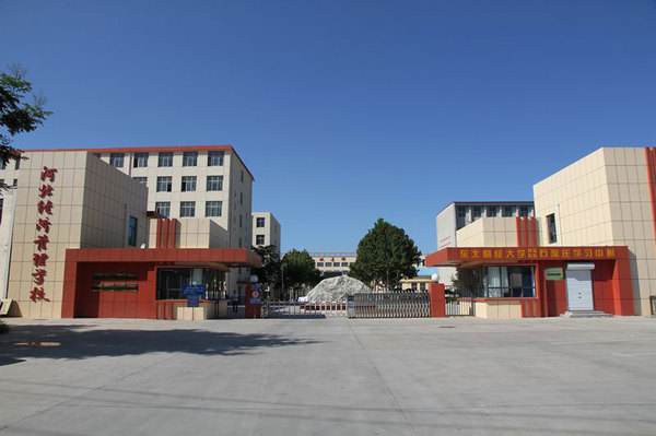 河北經(jīng)濟管理學(xué)校有哪些優(yōu)勢？
