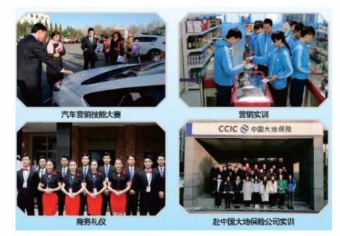 河北商貿(mào)學校在哪？