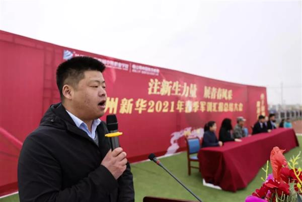 挑戰(zhàn)自我，勇于拼搏——蘭州新華互聯(lián)網(wǎng)中等職業(yè)學校春訓總結大會