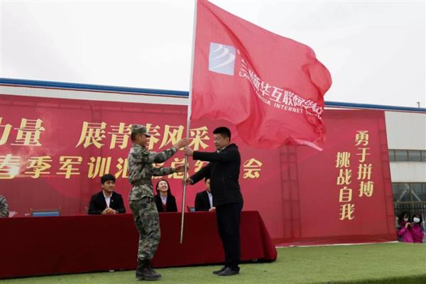 挑戰(zhàn)自我，勇于拼搏——蘭州新華互聯(lián)網(wǎng)中等職業(yè)學校春訓總結大會