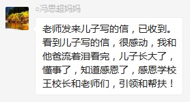 總有奇跡在這里誕生——唐山森泰教育升1報道：《感恩你，一路相隨伴著我！》   
