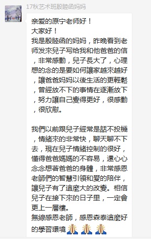 總有奇跡在這里誕生——唐山森泰教育升1報道：《感恩你，一路相隨伴著我！》   