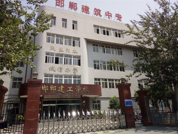 邯鄲學(xué)習(xí)建筑裝飾專業(yè)推薦哪所學(xué)校？