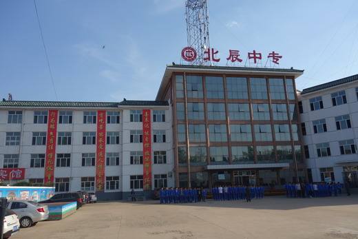 承德北辰中等專業(yè)學校怎么樣？值得報考嗎？