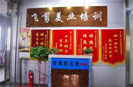 德州美容學(xué)校哪家好？