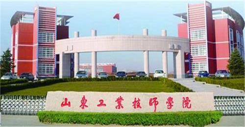 山東工業(yè)技師學(xué)院為學(xué)生提供哪些便利就業(yè)條件？