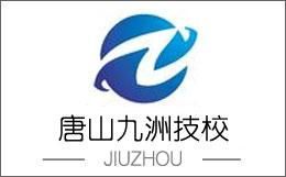 唐山焊工學(xué)?？孔V嗎？