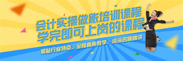 唐山慧豐會(huì)計(jì)學(xué)校學(xué)會(huì)計(jì)有哪些優(yōu)勢(shì)？