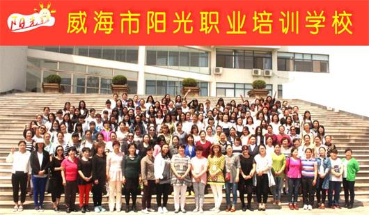 威海還有育嬰師學(xué)校？