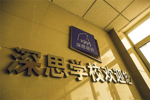 滄州深思電腦學(xué)校有哪些辦學(xué)優(yōu)勢(shì)？