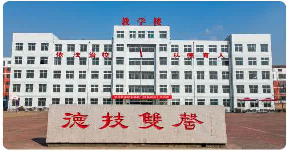 德州新星技工學(xué)校辦學(xué)優(yōu)勢(shì)有哪些？