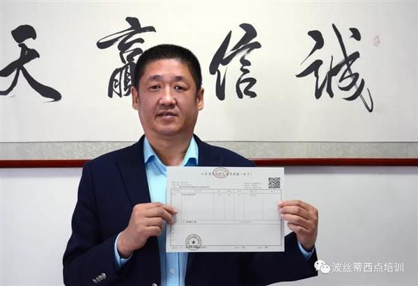 煙臺(tái)波絲蒂成功開出煙臺(tái)市首張財(cái)政電子票據(jù)，讓職業(yè)技能鑒定工作更加便捷高效