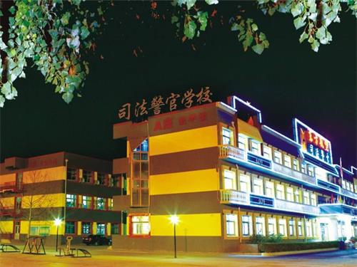 秦皇島山海關(guān)司法警官職業(yè)培訓(xùn)學(xué)校靠譜嗎？