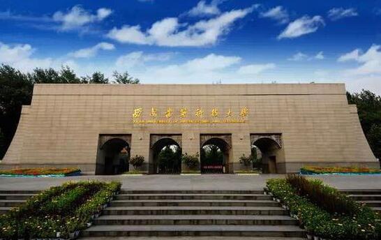 西安建筑科技大學繼續(xù)教育學院是什么學習形式？