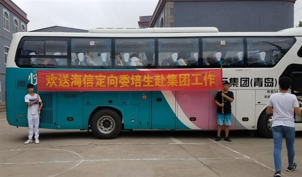 熱烈慶祝青島中魯中等專業(yè)學(xué)校2016級海信班學(xué)生畢業(yè)！全部定向分配進(jìn)入海信公司！