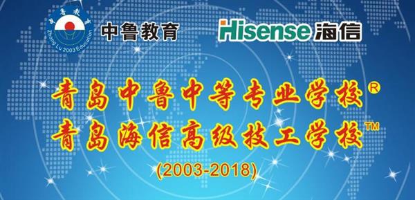 青島中魯中等專業(yè)學(xué)校怎么樣？有優(yōu)惠政策嗎？