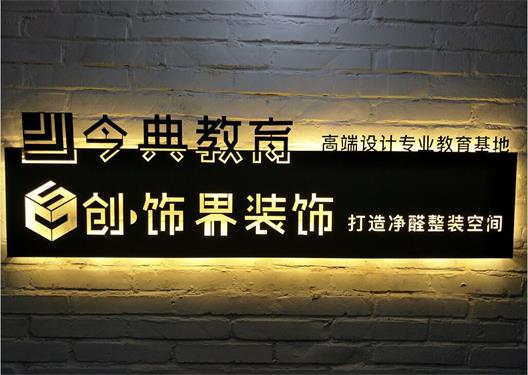 唐山今典電腦學校平面設(shè)計專業(yè)怎么樣？