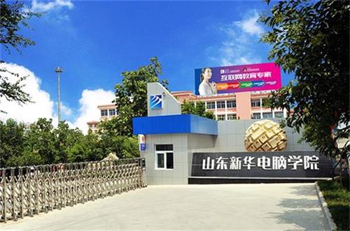 學(xué)UI為什么選擇山東新華電腦學(xué)院？