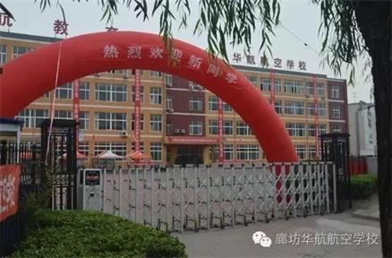 廊坊計算機學校哪家好？