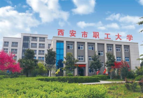 去西安市職工大學學計算機好不好？