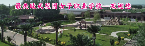 想學(xué)形象設(shè)計(jì)推薦張家口哪所形象設(shè)計(jì)學(xué)校？