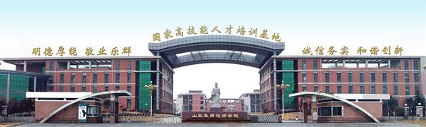 山東醫(yī)藥技師學(xué)院開(kāi)設(shè)了哪些專業(yè)？