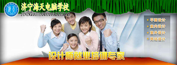 濟(jì)寧海天電腦學(xué)校提供食宿嗎？