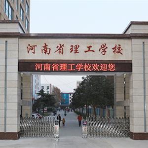 河南省理工中等專業(yè)學(xué)校數(shù)控專業(yè)怎么樣？