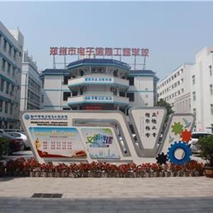鄭州有正規(guī)的機電專業(yè)學(xué)校嗎？