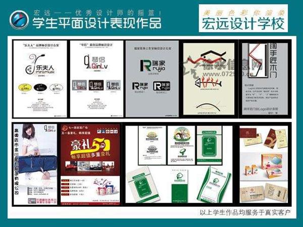 保定宏遠(yuǎn)計(jì)算機(jī)職業(yè)培訓(xùn)學(xué)校商業(yè)輸出及平面設(shè)計(jì)專業(yè)好嗎？