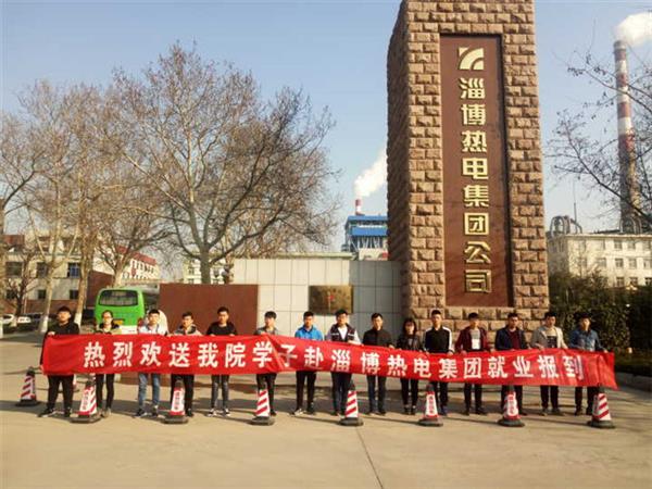 為什么齊魯技術(shù)學(xué)院電力系的畢業(yè)生供不應(yīng)求？