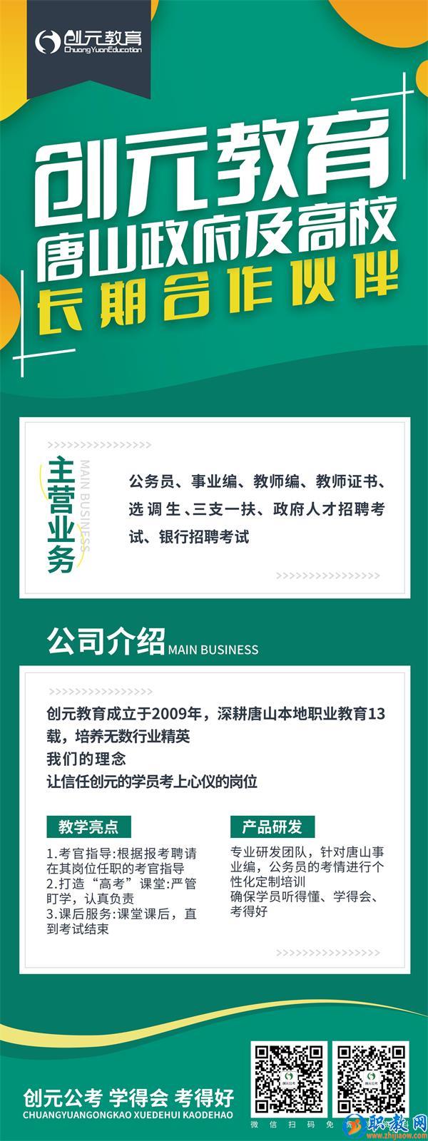 報(bào)考教師編有哪些條件？