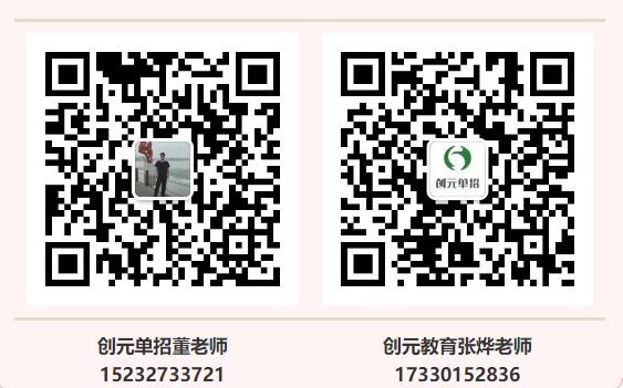 創(chuàng)元教育單招培訓(xùn)好嗎？   (1)
