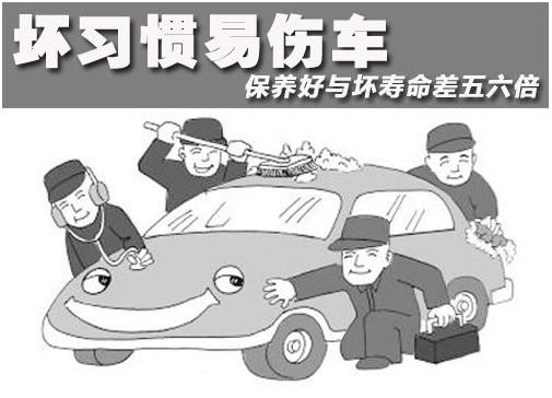 傷車的壞習(xí)慣你都知道嗎？滄州精致汽車美容學(xué)校來告訴你！
