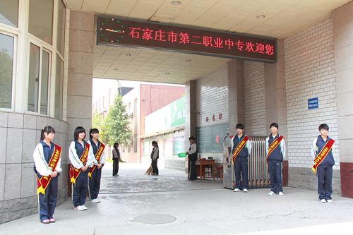 石家莊市第三職業(yè)中專(zhuān)學(xué)校