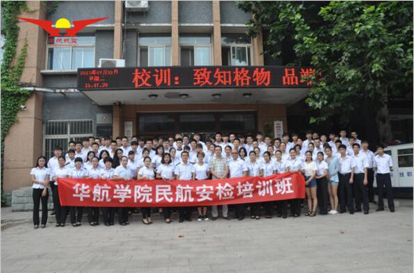 北京華航航空學(xué)校就業(yè)如何？