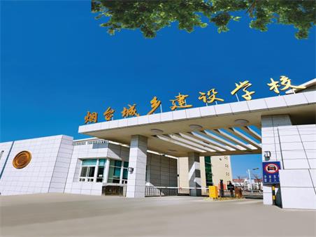 煙臺(tái)哪里能學(xué)會(huì)計(jì)？學(xué)校實(shí)力怎么樣？