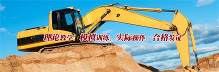 棗莊挖掘機(jī)學(xué)校選哪家？