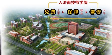 濟(jì)南醫(yī)藥學(xué)校選哪里？