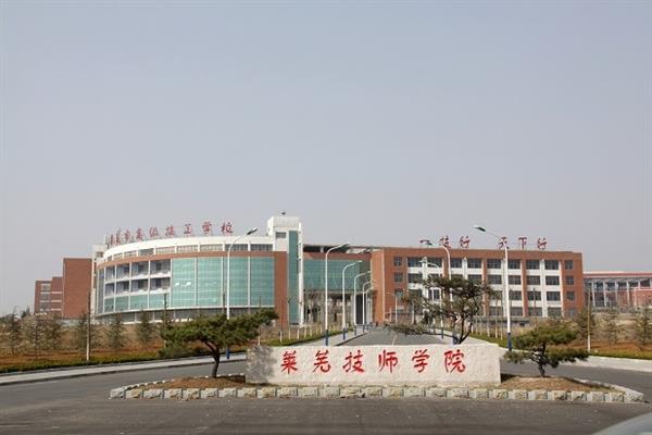 萊蕪技師學(xué)院有機(jī)械設(shè)備裝備與自動(dòng)化專業(yè)嗎？