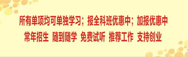 廊坊市宏大職業(yè)培訓學校有哪些優(yōu)勢？