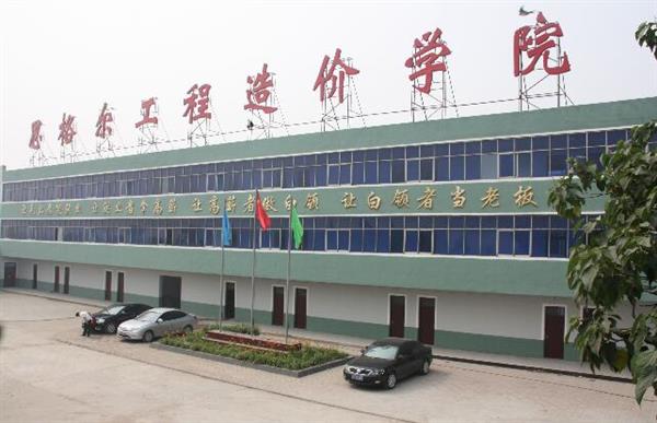 邯鄲思格爾工程造價(jià)學(xué)?？孔V嗎？學(xué)生畢業(yè)有保障嗎？