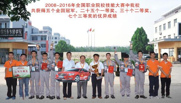 山東德州汽車摩托車專修學(xué)院很牛嗎？