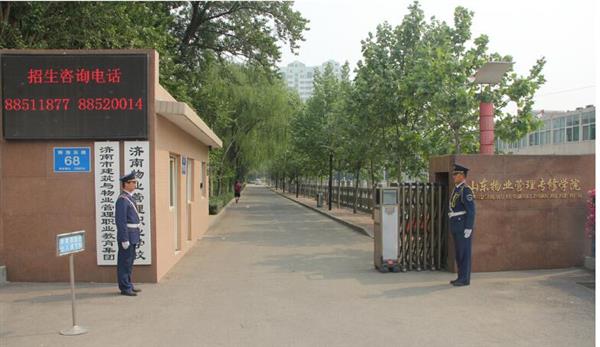 濟(jì)南物業(yè)管理職業(yè)中等專業(yè)學(xué)校學(xué)校有哪些閃光點(diǎn)？