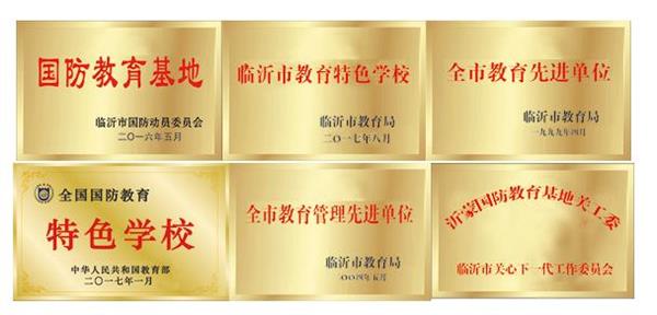 臨沂沂蒙國(guó)防教育基地有哪些突出的教學(xué)貢獻(xiàn)？