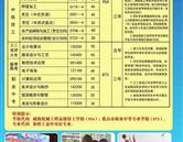 威海機(jī)械工程高級技工學(xué)校  乳山市職專