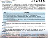 華北工業(yè)學(xué)校、滄州設(shè)備安裝技工學(xué)校