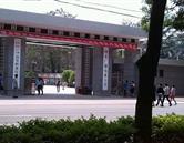 河北廣播電視大學(xué)南校區(qū)